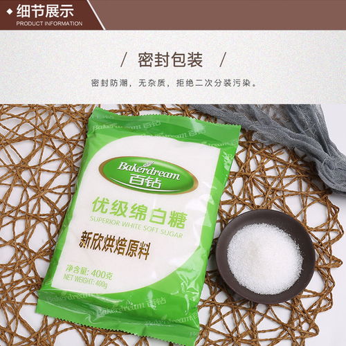 百鉆優(yōu)級(jí)綿白糖 家用甜點(diǎn)烘焙的甜蜜之選